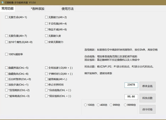 幻兽帕鲁小幸姐多功能修改器 v1.2.1 