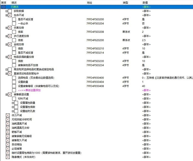 赵云传云汉腾龙CE修改器 v2.62 