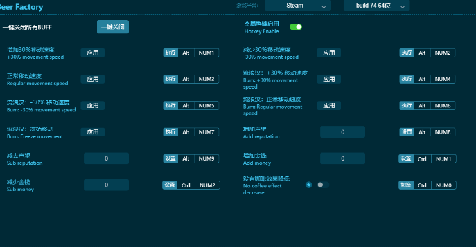 啤酒工厂八项修改器 v1.0 