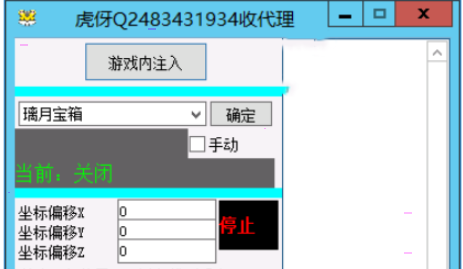 原神神瞳宝箱辅助 v1.0 