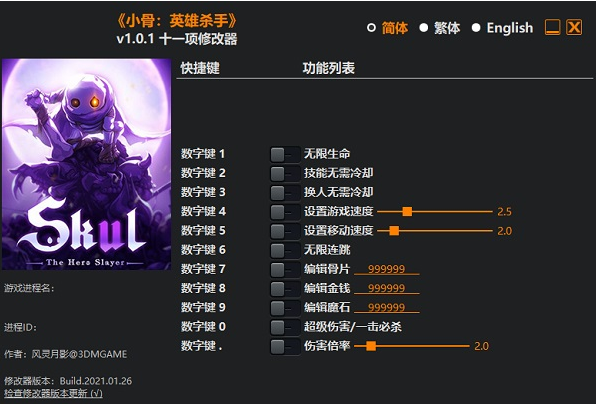 小骨英雄杀手十一项修改器 v1.01-v1.7.2 
