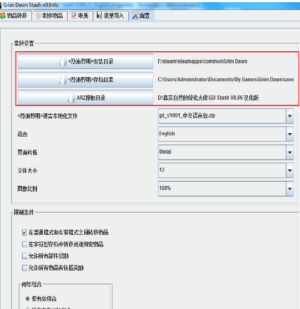 恐怖黎明存档修改器 v1.1.0k 