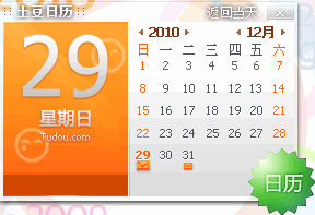 土豆日历 v1.0.0.6 
