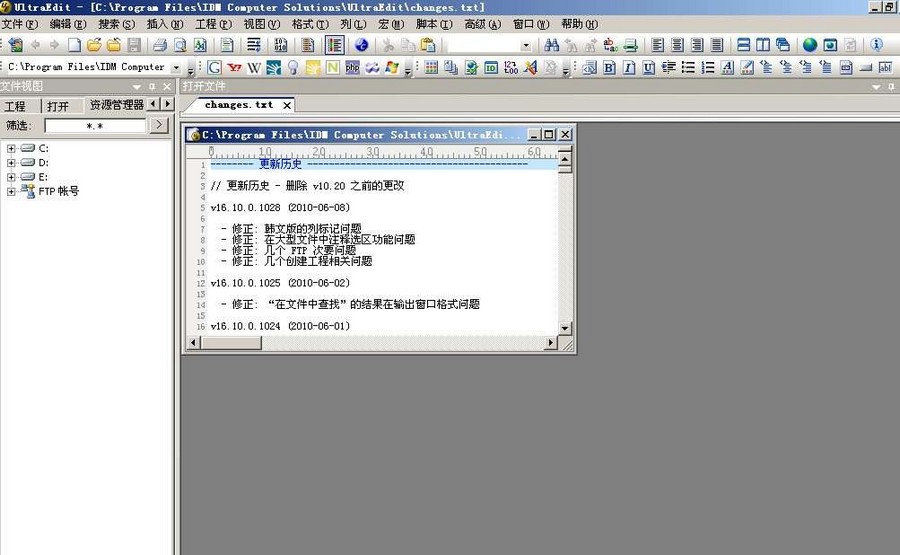 UltraEdit(文本编辑器) v27.00.0.6 