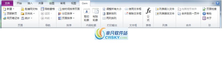 OneNote Gem Monitor(数字笔记之珍宝) v2.7 