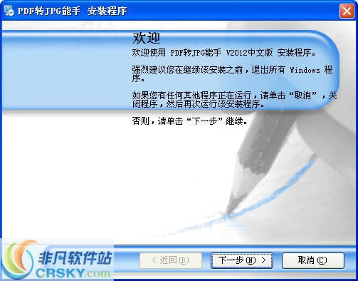 pdf转jpg能手 v2012 娑擃厽鏋僾1.4 