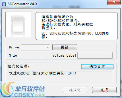 手机sd卡修复工具 v4.7 