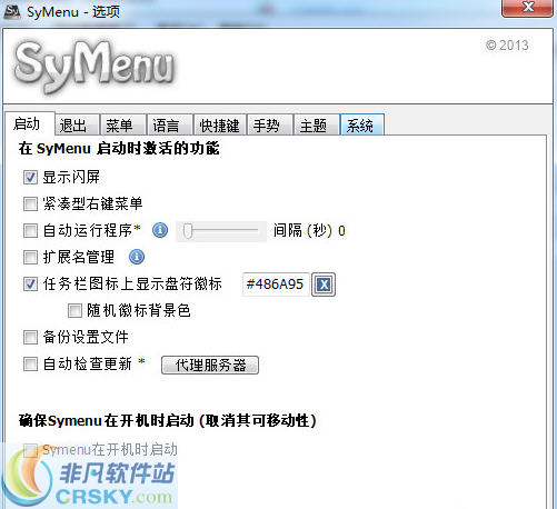 SyMenu v6.11.7423 