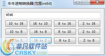 牛牛进制转换器 v1.0.8 