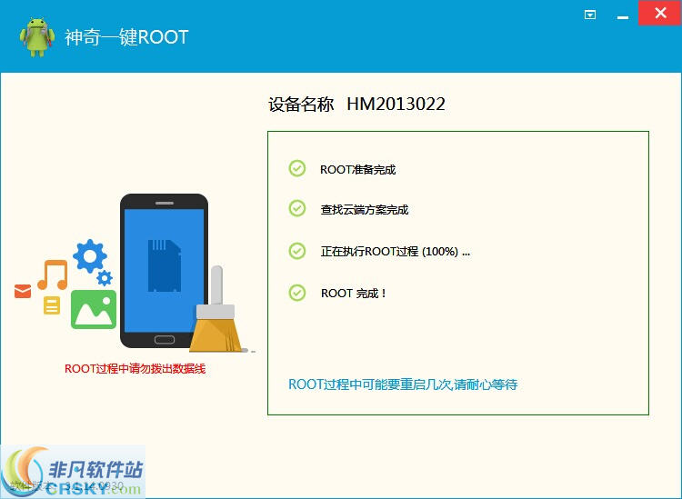 神奇一键ROOT v3.2.14.1212 