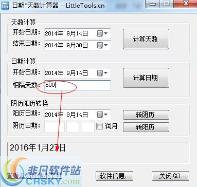日期天数计算器 v1.0.9 