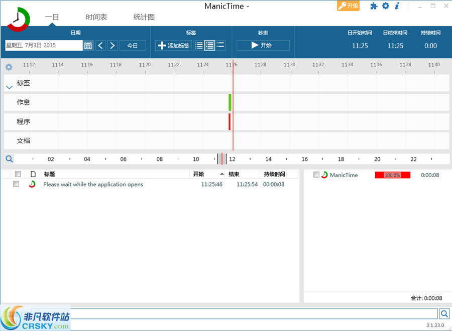 ManicTime(时间管理软件) v4.5.9 