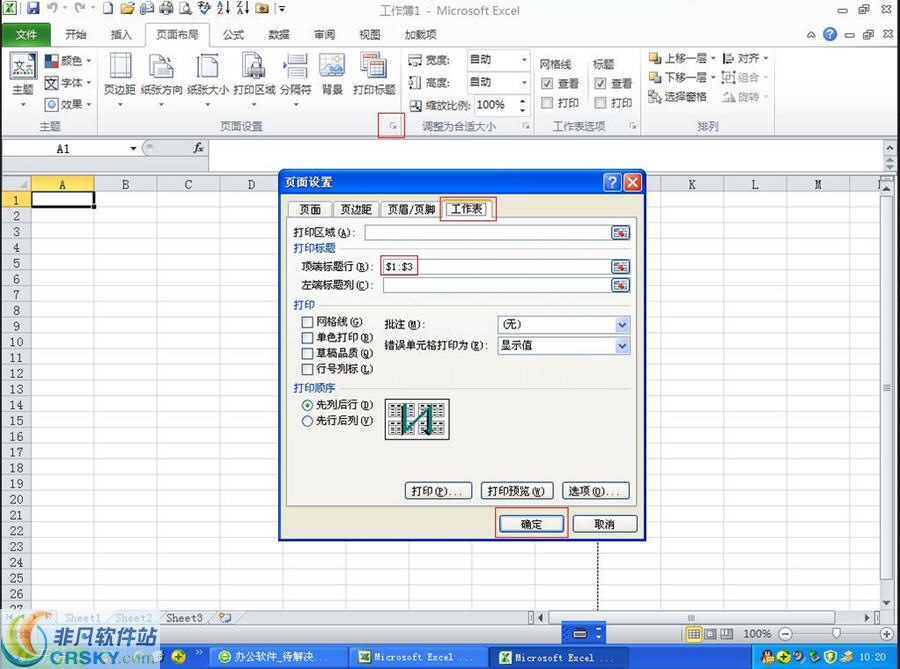 excel2010下载 v2.38 