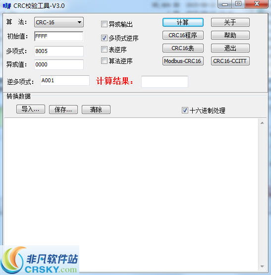 CRC校验工具 v3.7 