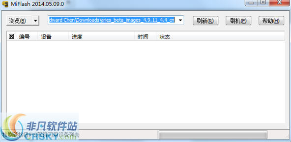 Miflash(小米刷机工具) v2015.03.7 