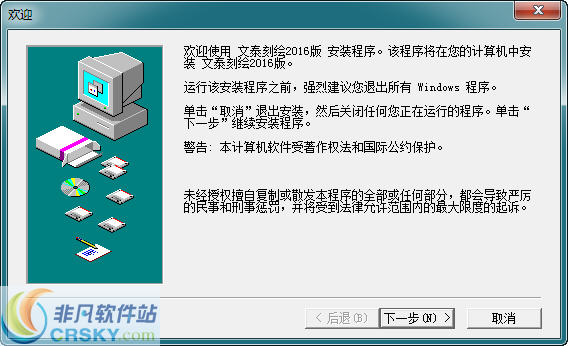 文泰刻绘2018 v10.6.7 