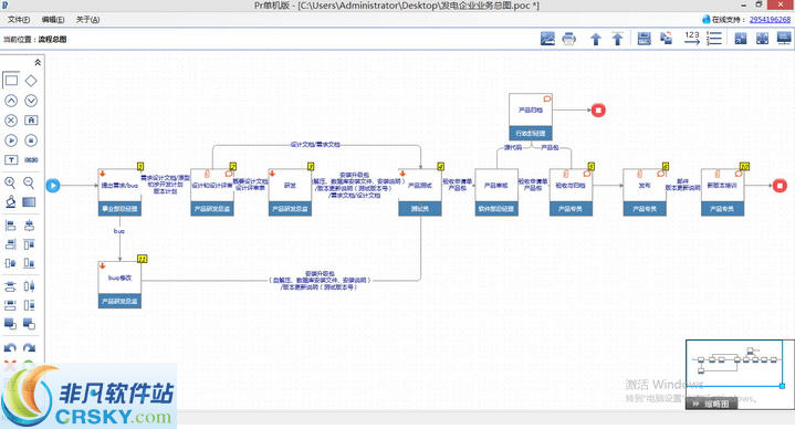 流程专家Processist(BPM工具) v3.0.7 