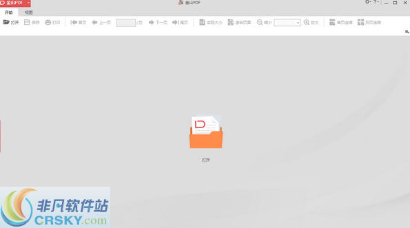 金山PDF阅读器 v10.1.0.6733 