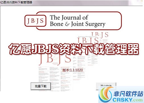 亿愿JBJS资料下载管理器 v1.4.14 