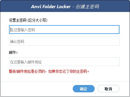 Anvi Folder Locker(文件夹保护工具) v1.2.8 