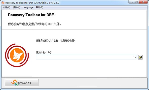 Recovery Toolbox for DBF(DBF修复工具) v3.2.5.6 