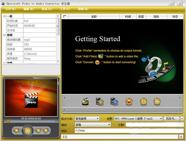 3herosoft Video to Audio Converter(视频转音频软件) v4.1.4.0516 