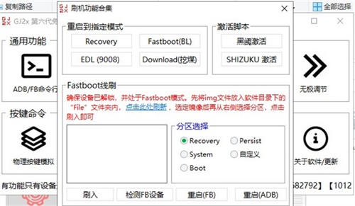 搞机工具箱6.7mini论坛版 v6.14 