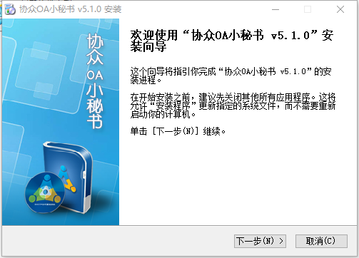 协众oa办公系统 v5.1.8 