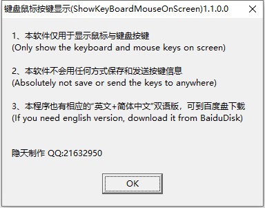 键盘鼠标按键显示(ShowKeyBoardMouseOnScreen) v1.1.5 