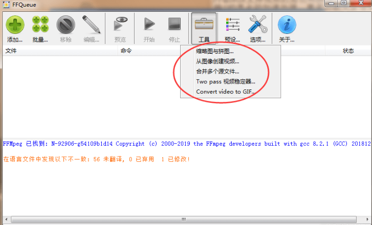FFQueue最好用的视频转码软件 v1.7.52.264 