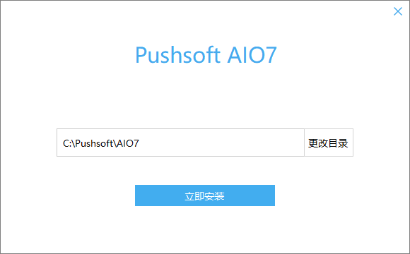 AIO7(OA办公软件) v1.0.5 