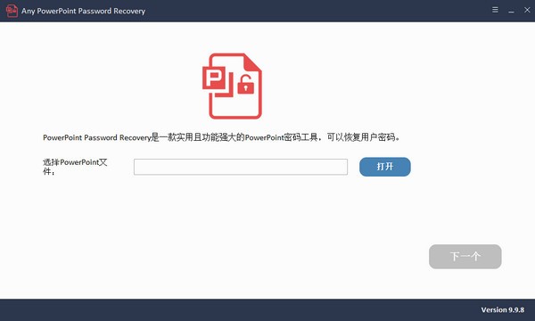 Any PowerPoint Password Recovery(密码恢复工具) v9.9.8.4 