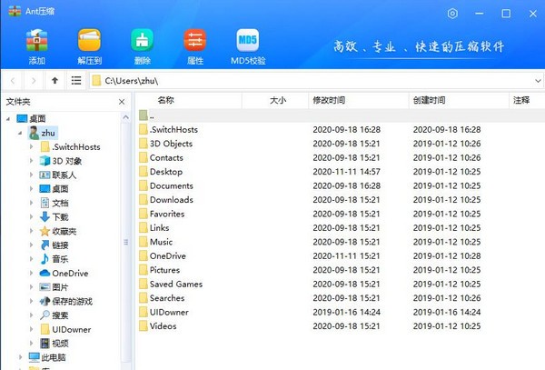 Ant压缩软件 v3.0.1.4 