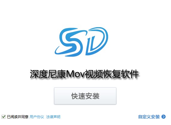 深度尼康Mov视频恢复软件 v8.1.5 