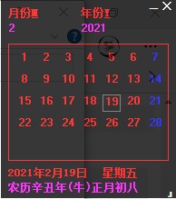 桌面日历农历 v1.6 