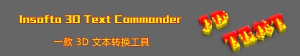 Insofta 3D Text Commander(3D字体设计工具) v6.0.5 