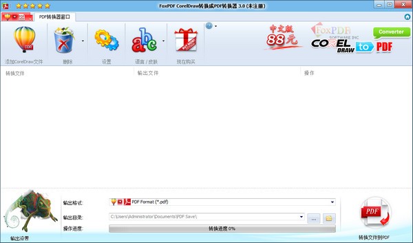 FoxPDF CorelDraw to PDF Converter(CDR转PDF格式工具) v3.4 