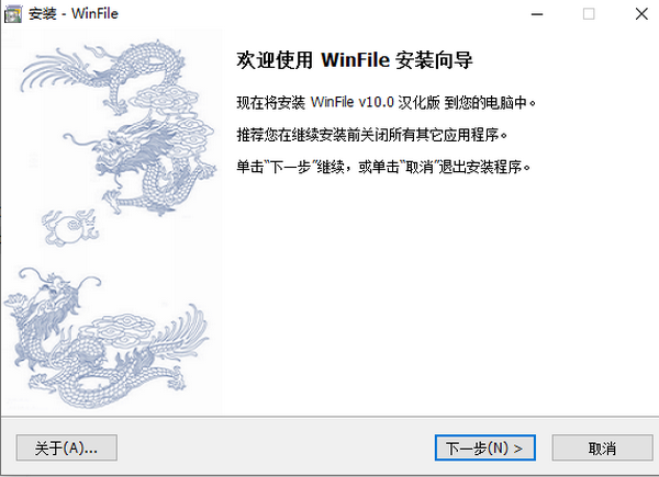 WinFile(微软文件管理器) v10.6 