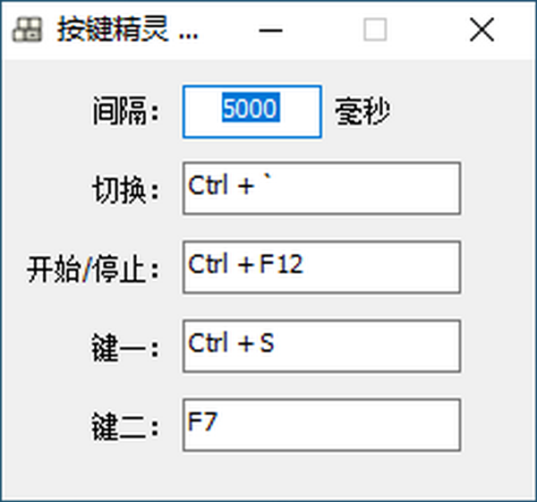 按键精灵(KeyGenius) v1.0.2.7 