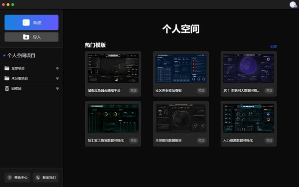 即视(可视化编辑器) v1.5.9 