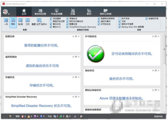 VERITAS Backup Exec21(数据库备份软件) v2.16 