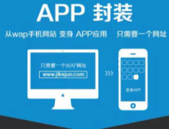 IOS网站封装工具免费版 v1.6 