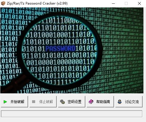 Zip/Rar/7zPasswordCracker v2.101 