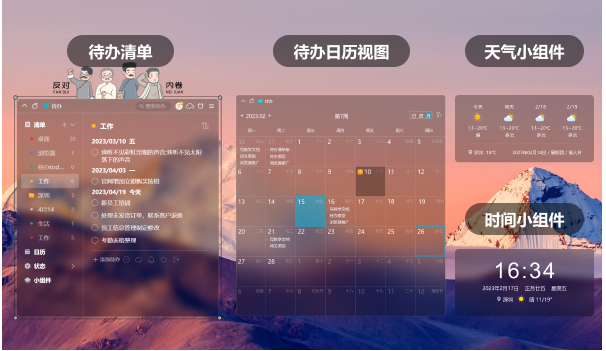 小智桌面日历 v3.2.4.37 