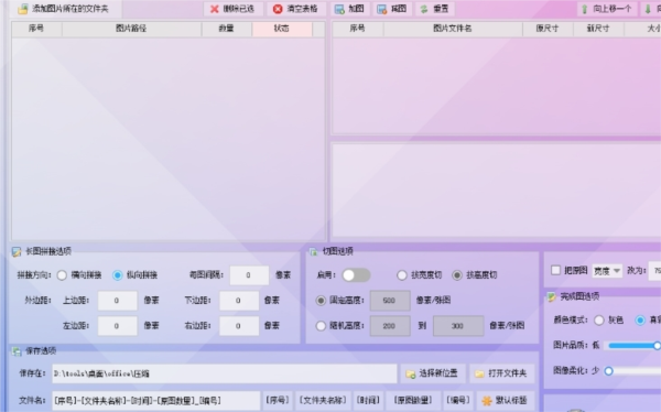 首助编辑高手软件免安装 v9.1 