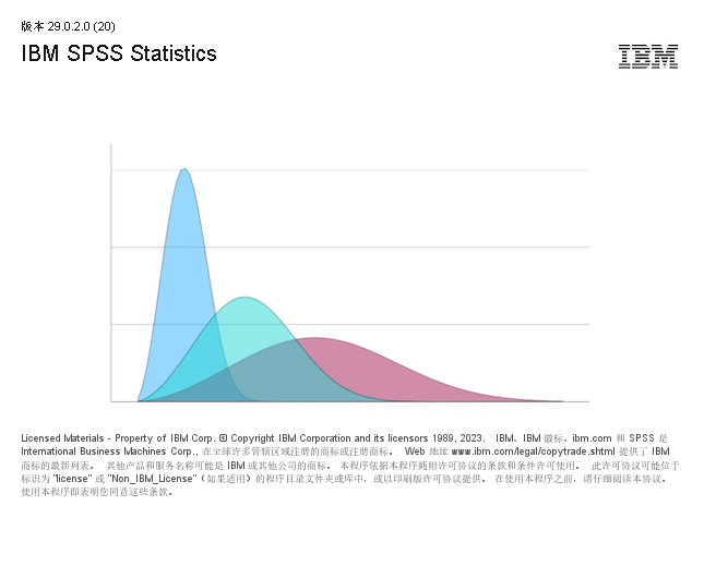 IBM SPSS Statistics电脑版 V29 