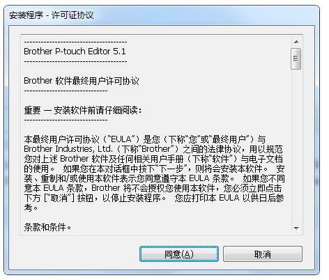 P-touch Editor v5.1.012 